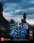 Twenty Sided Dice Cover Image