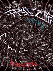 Ascension Journey Cover Image