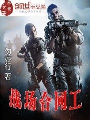 Battlefield Contract Worker Cover Image
