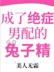 Becoming a Rabbit Essence For a Terminally Ill Male Match Cover Image