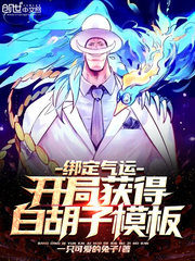 Bound Luck: Get The Whitebeard Template at the Start Cover Image