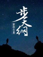 Bu Tian Gang Cover Image