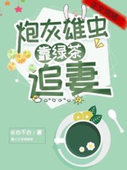 Cannon Fodder Males Chase Their Wives on Green Tea [Zerg] Cover Image