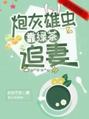 Cannon Fodder Males Chase Their Wives on Green Tea [Zerg] Cover Image