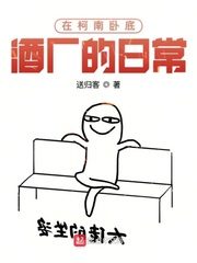 Daily Life at Conan Undercover Distillery Cover Image