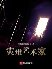 Disaster Artist Cover Image