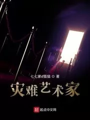 Disaster Artist Cover Image