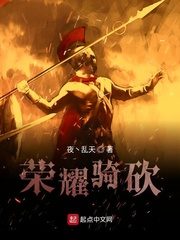 Glory Riding and Cutting Cover Image