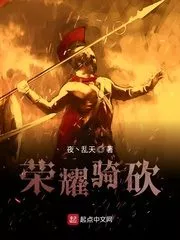 Glory Riding and Cutting Cover Image