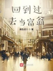 Go Back In Time To Be Rich Cover Image