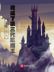 Hogwarts: I Became the Third Dark Lord Cover Image