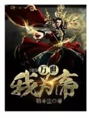 I Am the Emperor Cover Image