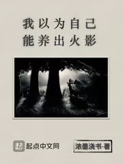I Thought I Could Raise Hokage Cover Image