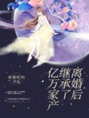 After Being Betrayed, I Inherited A Massive Fortune Cover Image