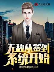I Become Invincible By Signing In Cover Image