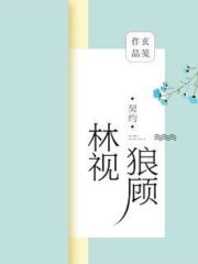 Lin Shilang Gu (GL) Cover Image