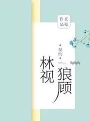 Lin Shilang Gu (GL) Cover Image