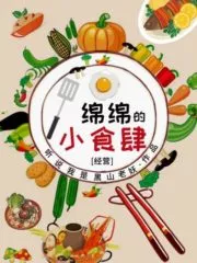 Mianmian Snack Restaurant Cover Image