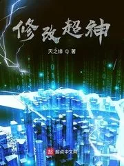 Modify Super God Cover Image