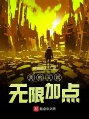 I Can Enhance My Talents Using Unlimited Skill Points Cover Image