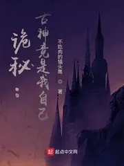 Mystery: The Ancient God is Actually Me Cover Image