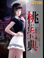 Peach Blossom Collection Cover Image