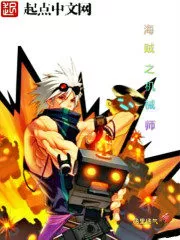 Pirates: Mechanic Cover Image