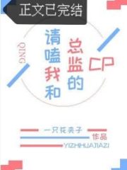 Please Eat Me and the Director’s Cp (GL) Cover Image