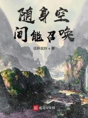 Portable Space Can be Summoned Cover Image