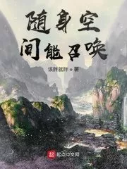 Portable Space Can be Summoned Cover Image