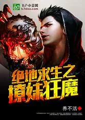 PUBG Mobile: Madman Cover Image
