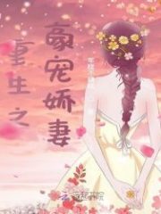 Rebirth of the Pampered Wife Cover Image