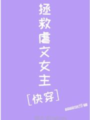 Save the Abusive Heroine Cover Image