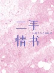 Second Hand Love Letter Cover Image