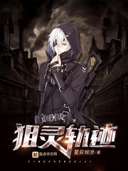 Sniper Track Cover Image