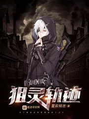 Sniper Track Cover Image