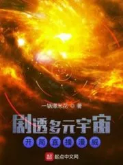 Spoiler For The Multiverse: The Start of the Live Broadcast of Marvel Cover Image