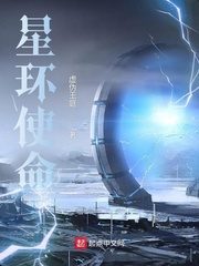 Star Ring Mission Cover Image