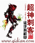 Super God Assassin Cover Image
