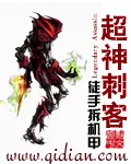 Super God Assassin Cover Image