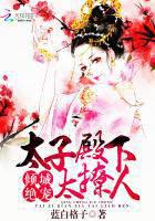 The Allure of the City: His Royal Highness is Too Provocative Cover Image