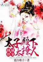 The Allure of the City: His Royal Highness is Too Provocative Cover Image