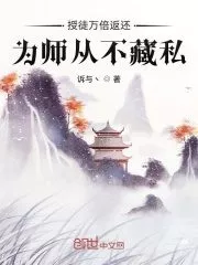 The Most Generous Master Ever Cover Image