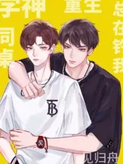 The Class Genius Sitting Next to Me Is Always Trying To Flirt With Me Cover Image