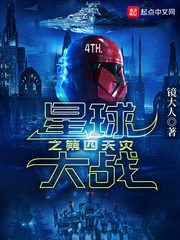 The Fourth Scourge of Star Wars Cover Image