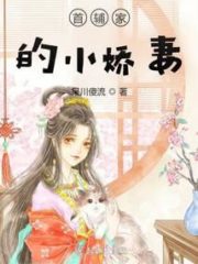 The Petite Wife of the First Family Cover Image