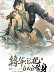 The Rebirth Of The General Who Always Sees Himself As A Replacement Cover Image