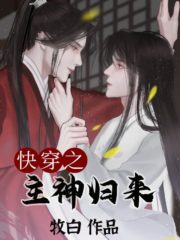 The Return of The Lord God Cover Image