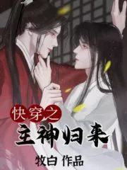 The Return of The Lord God Cover Image