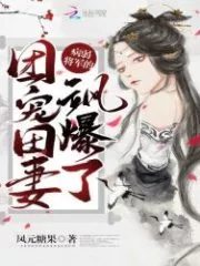 The Sickly General’s Spoiled Wife Has Space Cover Image
